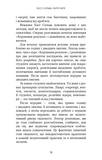 Метод Сильви для керування розумом. Зображення №13