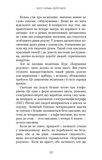 Метод Сильви для керування розумом. Зображення №15