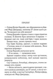 Сумний кипарис. Зображення №1