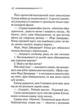 Сумний кипарис. Зображення №2