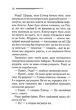 Сумний кипарис. Зображення №7