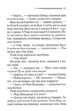 Сумний кипарис. Зображення №8
