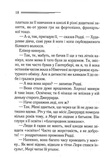 Сумний кипарис. Зображення №9