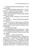 Сумний кипарис. Зображення №10