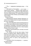 Сумний кипарис. Зображення №11