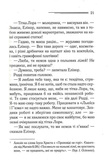 Сумний кипарис. Зображення №12