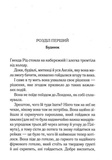 Забуте вбивство. Зображення №3