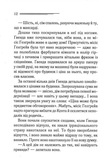 Забуте вбивство. Зображення №10