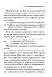 Забуте вбивство. Зображення №11