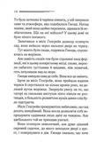 Забуте вбивство. Зображення №12