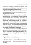 Забуте вбивство. Зображення №13
