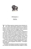Ґудзики та мереживо. Книга 1. Зображення №2