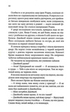 Ґудзики та мереживо. Книга 1. Зображення №3