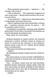 Ґудзики та мереживо. Книга 1. Зображення №4