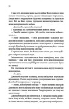 Ґудзики та мереживо. Книга 1. Зображення №5