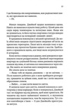 Ґудзики та мереживо. Книга 1. Зображення №6