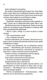 Ґудзики та мереживо. Книга 1. Зображення №7