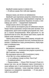 Ґудзики та мереживо. Книга 1. Зображення №8