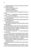 Ґудзики та мереживо. Книга 1. Зображення №9