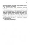 Ґудзики та мереживо. Книга 1. Зображення №10