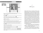Клуб Червоних Кедів. Секретики онлайн! Книга 7. Изображение №1 Клуб Червоних Кедів. Секретики онлайн! Книга 7. Изображение №1