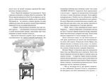 Клуб Червоних Кедів. Секретики онлайн! Книга 7. Изображение №2 Клуб Червоних Кедів. Секретики онлайн! Книга 7. Изображение №2