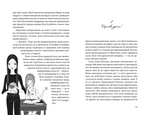 Клуб Червоних Кедів. Секретики онлайн! Книга 7. Изображение №5 Клуб Червоних Кедів. Секретики онлайн! Книга 7. Изображение №5