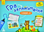 Игра-запоминайка 5+ Животный мир. Коробка. Изображение №6