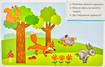 Игра-запоминайка 5+ Животный мир. Коробка. Изображение №9