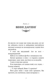 Розпусні загублені хлопці. Книга 1. Король Неверленду. Зображення №5