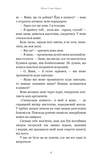Розпусні загублені хлопці. Книга 1. Король Неверленду. Зображення №8