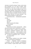 Розпусні загублені хлопці. Книга 1. Король Неверленду. Зображення №11