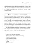 Witch's Self-Care. Книга магії для сучасної відьми про турботу та догляд за тілом і духом. Изображение №13 Witch's Self-Care. Книга магії для сучасної відьми про турботу та догляд за тілом і духом. Изображение №13