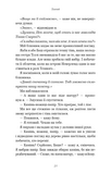 Розпусні загублені хлопці. Книга 2. Темний. Зображення №13 Розпусні загублені хлопці. Книга 2. Темний. Зображення №13
