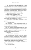 Розпусні загублені хлопці. Книга 2. Темний. Зображення №14 Розпусні загублені хлопці. Книга 2. Темний. Зображення №14