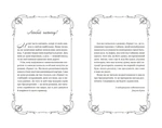 Бріджертони. Герцог і я. Зображення №1