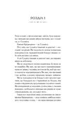 Бріджертони. Віконт, який мене кохав. Изображение №1