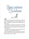 Прекрасні дідусеві казочки. Зображення №2