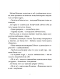 Прекрасні дідусеві казочки. Зображення №3
