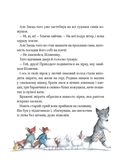 Прекрасні дідусеві казочки. Зображення №5