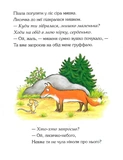 Груффало. Ювілейне видання. Изображение №2