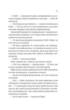 Бріджертони. Віконт, який мене кохав. Изображение №6