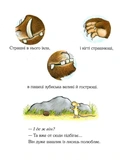 Груффало. Ювілейне видання. Изображение №3