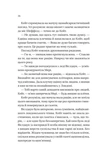 Бріджертони. Віконт, який мене кохав. Изображение №7
