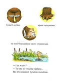 Груффало. Ювілейне видання. Изображение №7