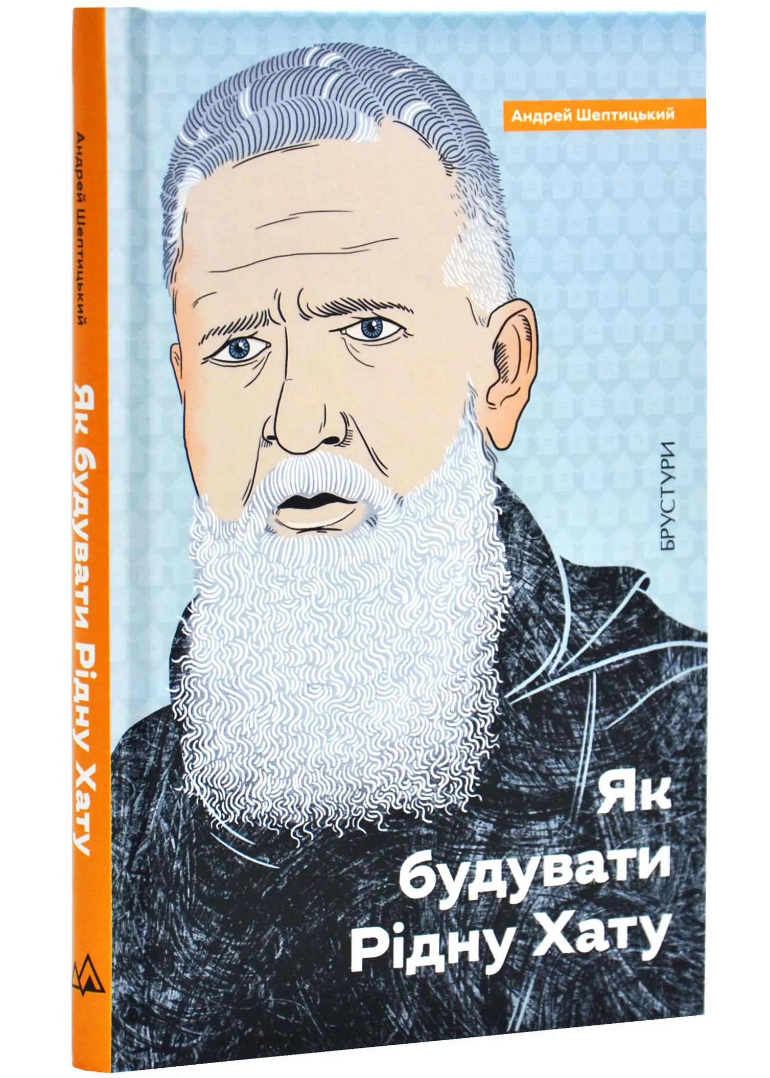 Як будувати Рідну Хату Як будувати Рідну Хату