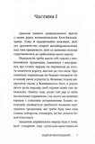 Як будувати Рідну Хату. Зображення №2 Як будувати Рідну Хату. Зображення №2