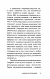 Як будувати Рідну Хату. Зображення №4 Як будувати Рідну Хату. Зображення №4