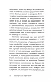 Як будувати Рідну Хату. Зображення №5 Як будувати Рідну Хату. Зображення №5