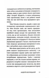 Як будувати Рідну Хату. Зображення №6 Як будувати Рідну Хату. Зображення №6